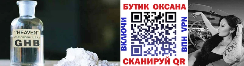 Бутират оксибутират  KRAKEN tor  Калач 