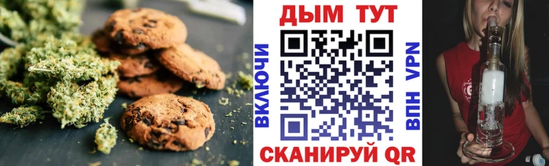 Canna-Cookies конопля darknet официальный сайт kraken сайт Калач магазин продажи