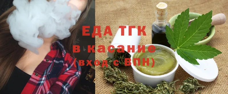 Еда ТГК конопля  Калач 