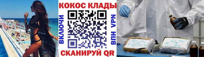 как найти наркотики  Калач  гидра сайт  КОКАИН 97% 