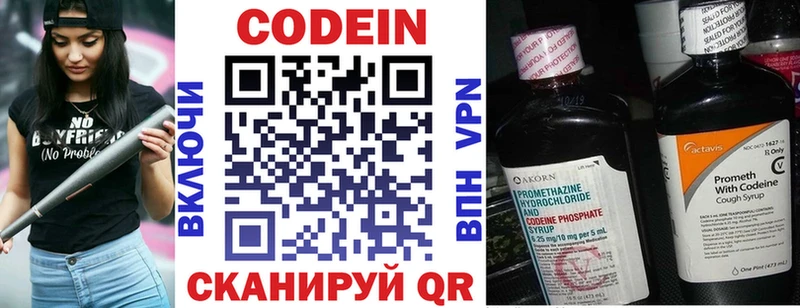 Кодеиновый сироп Lean напиток Lean (лин) Калач