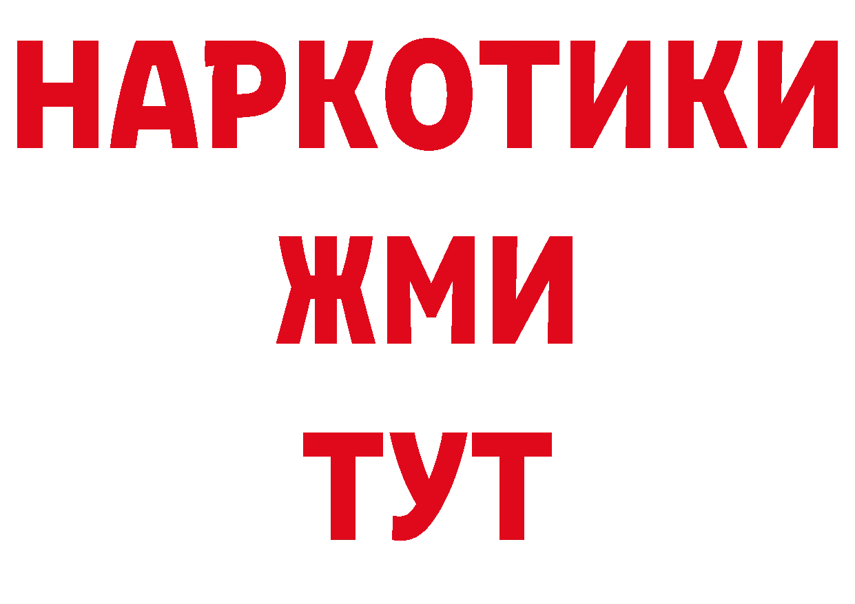 Бутират BDO 33% ТОР сайты даркнета МЕГА Калач