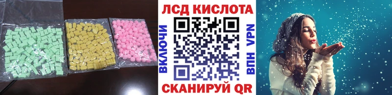 ЛСД экстази ecstasy  Калач 