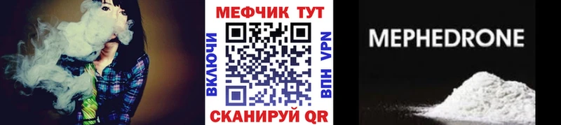 Мефедрон mephedrone  Калач 